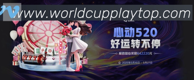 美加墨世界杯玩法官方网站发展历程