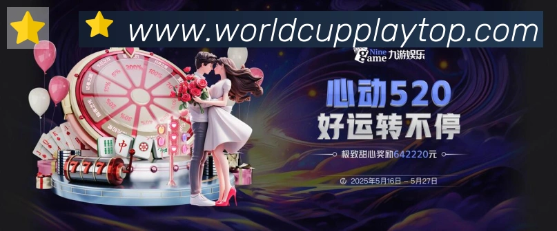 美加墨世界杯玩法官方网站品牌故事